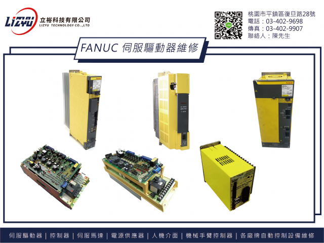 FANUC  A06B-6152-H030＃H580 伺服驅動器維修