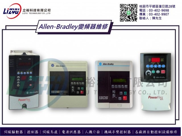 Allen-Bradley 變頻器維修 20BD292N0ANNNNC0